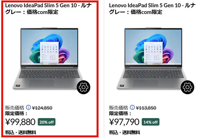 Zen4 Ryzen 7 8845HS+32GB+2.8K OLEDで11万円台! IdeaPad Slim 5 Gen 10 16型がお得