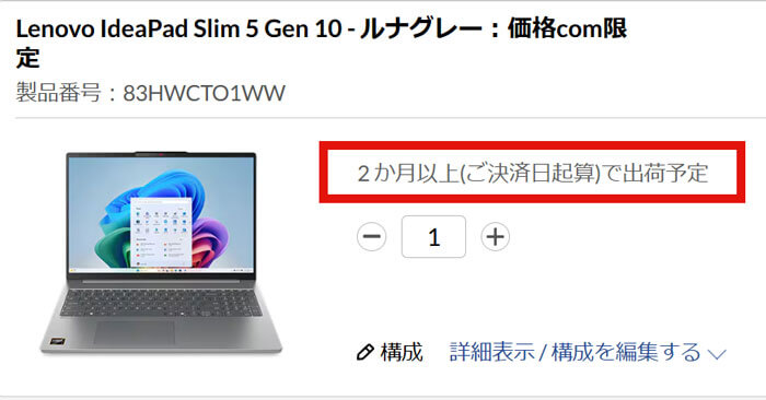 Zen4 Ryzen 7 8845HS+32GB+2.8K OLEDで11万円台! IdeaPad Slim 5 Gen 10 16型がお得