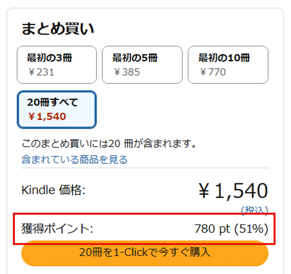 【さらに値下げ】「地獄先生ぬ~べ~」Kindle版がポイント還元込みで1冊あたり実質38円に