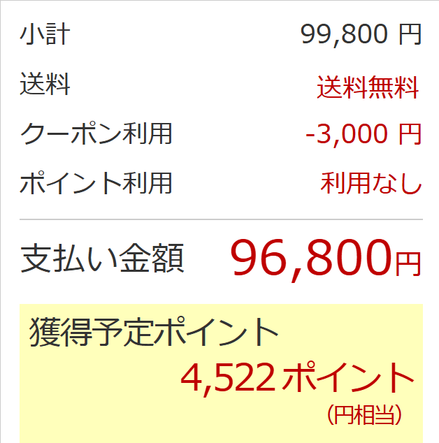 Core 5＋17.3インチ大画面ノートPCが9万6800円