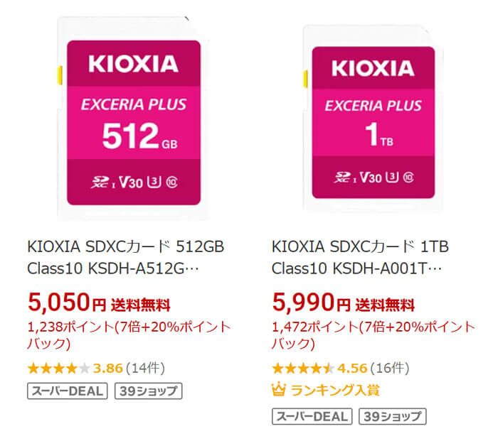 キオクシアの1TB SDカードが楽天のポイント還元込みで実質4901円