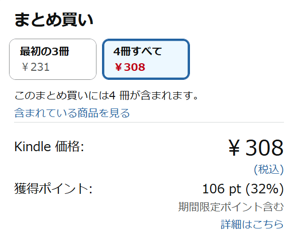 地獄先生ぬ～べ～セール