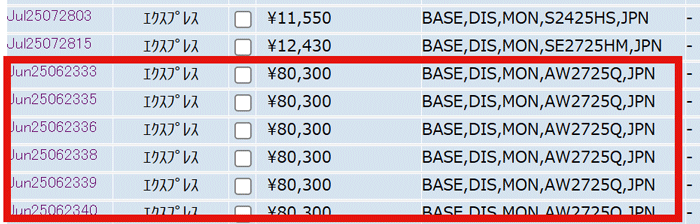 27インチOLED 4K 240Hzでほぼ8万円