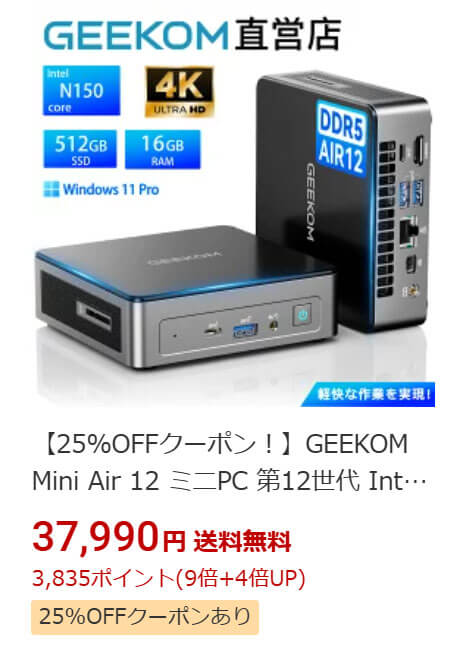 GEEKOM Mini Air 12
