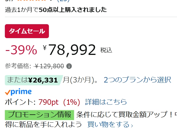 Snapdragon搭載WindowsノートPCが7万8992円