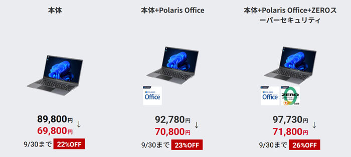 Core i5-12450HノートPCが6万9800円! ソースネクストで15.6インチノートPCがお得