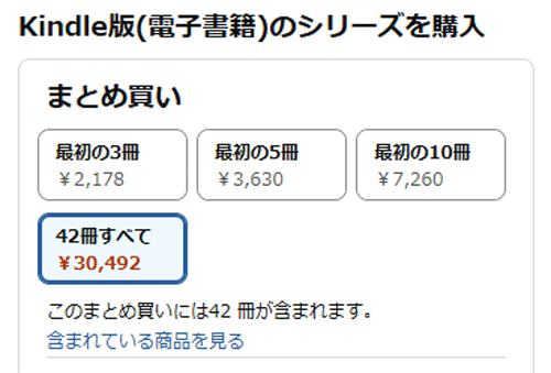 横山光輝『三国志』が50%ポイント還元で実質半額！