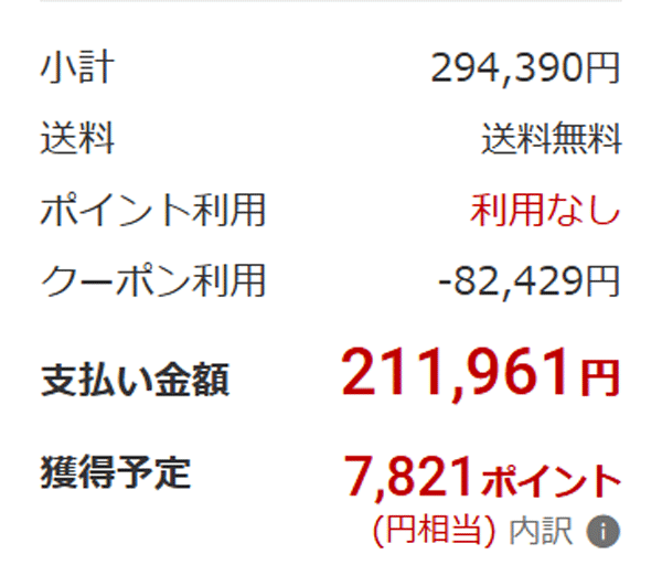 GMKtec EVO-X2 64GBモデルが楽天のクーポンで28%オフ