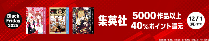 アマゾン Kindle キャンペーン