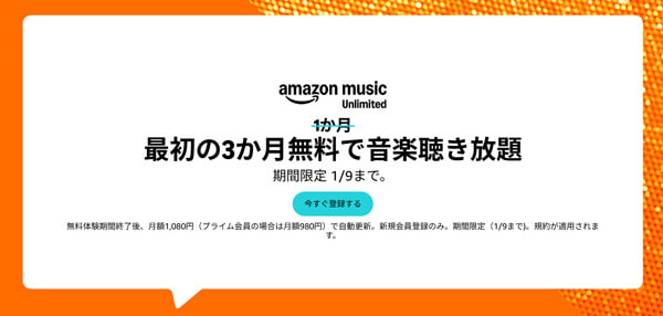 Amazon Music Unlimited