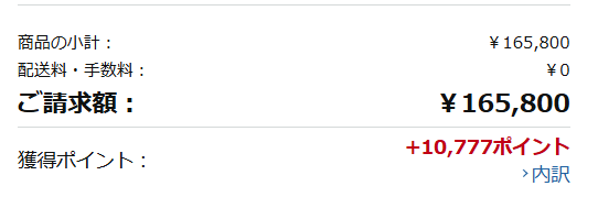 ブラックフライデー特価＋ポイント還元でレノボPCが超お買い得！