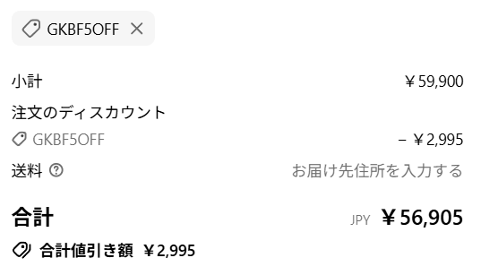 GEEKOMブラックフライデーセール開催中！ミニPCがお買い得価格からさらに5%オフ