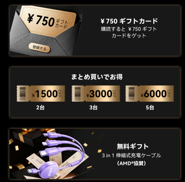 GMKtecのブラックフライデーセール開催中！ ミニPCのベアボーンが安い