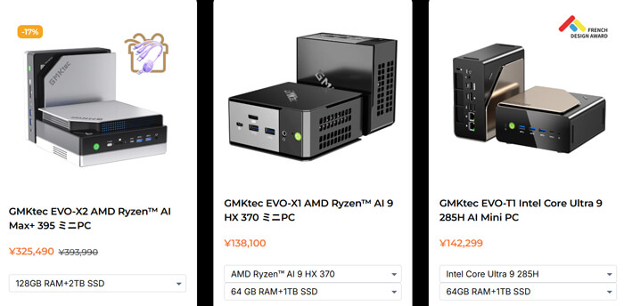 GMKtecのブラックフライデーセール開催中！ ミニPCのベアボーンが安い