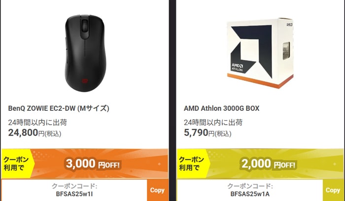 ドスパラ「ブラックフライデー先取りセール」開催中!