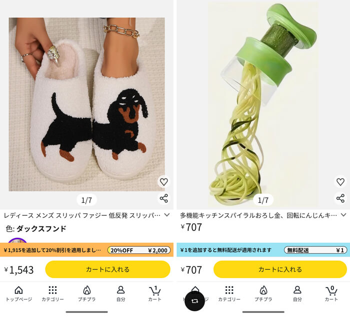 【100円未満も】アマゾンのプチプラコーナー「Haul」で謎商品が超激安【本当に届く?】