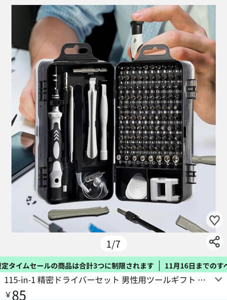 【100円未満も】アマゾンのプチプラコーナー「Haul」で謎商品が超激安【本当に届く?】