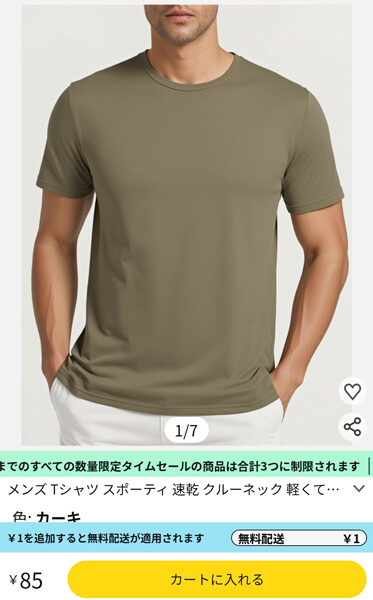 【100円未満も】アマゾンのプチプラコーナー「Haul」で謎商品が超激安【本当に届く?】