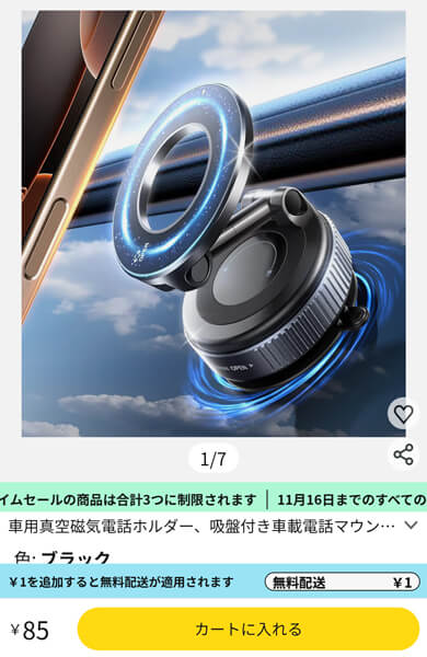 【100円未満も】アマゾンのプチプラコーナー「Haul」で謎商品が超激安【本当に届く?】