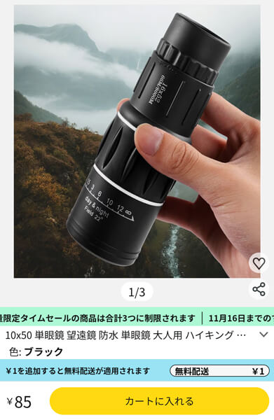 【100円未満も】アマゾンのプチプラコーナー「Haul」で謎商品が超激安【本当に届く?】