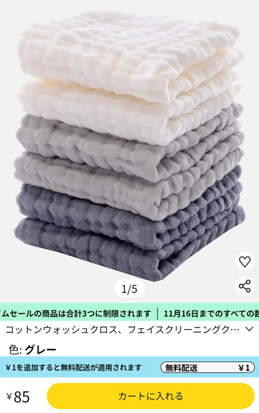 【100円未満も】アマゾンのプチプラコーナー「Haul」で謎商品が超激安【本当に届く?】