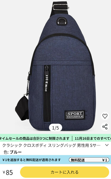 【100円未満も】アマゾンのプチプラコーナー「Haul」で謎商品が超激安【本当に届く?】