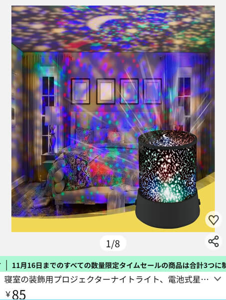 【100円未満も】アマゾンのプチプラコーナー「Haul」で謎商品が超激安【本当に届く?】