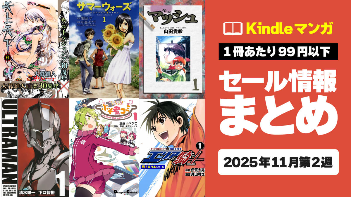 漫画まとめ売り！タイトルごと売るのも可能！ コアミックスの新刊リリース情報！注目作が続々登場します！ - まとめ