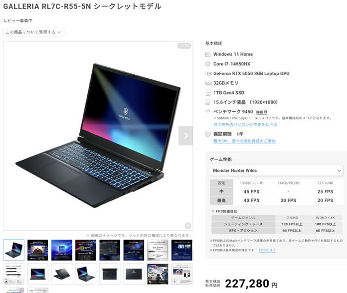 GALLERIA RL7C-R55-5N シークレットモデル