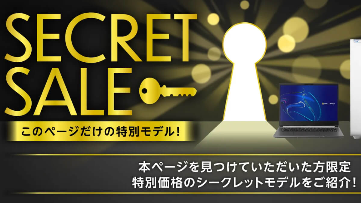 ドスパラ-シークレットセール