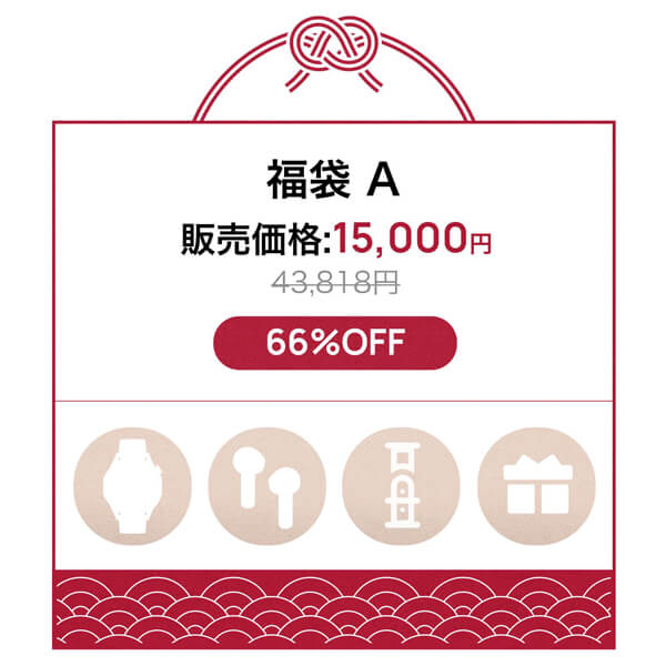 【福袋2026】楽天HUAWEIでスマートウオッチ入り福袋を販売中！