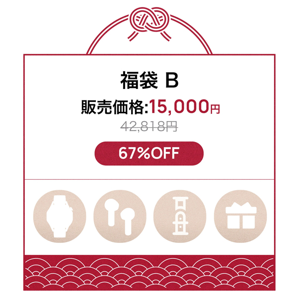 【福袋2026ネタバレ】楽天HUAWEIでスマートウオッチ入り福袋を買ってみた