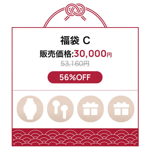 【福袋2026ネタバレ】楽天HUAWEIでスマートウオッチ入り福袋を買ってみた