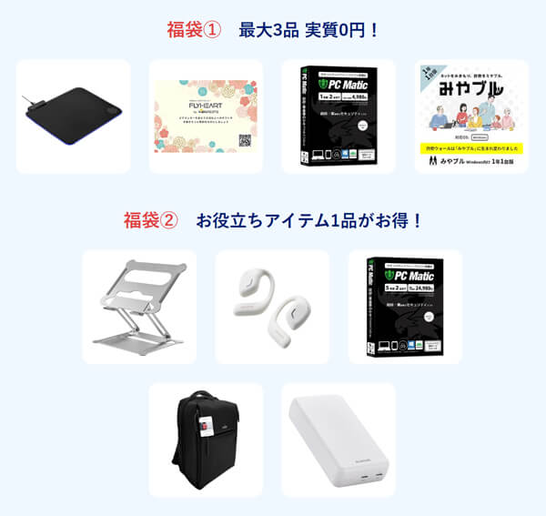 2026年　パソコン福袋　NEC