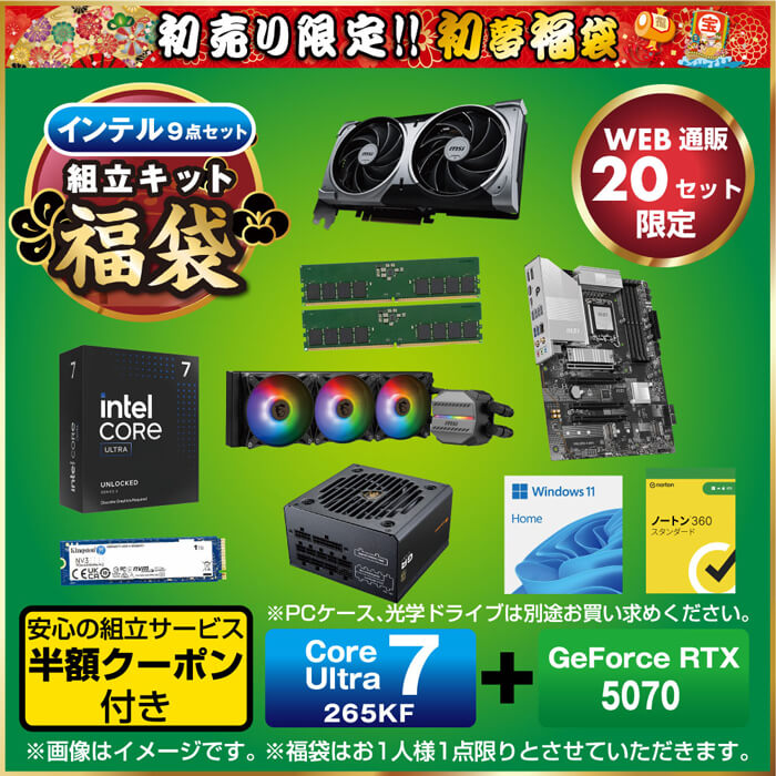 【福袋2026】パソコン工房でゲーミングPC＆ゲーミングデバイス福袋の抽選販売申し込み受け付け中