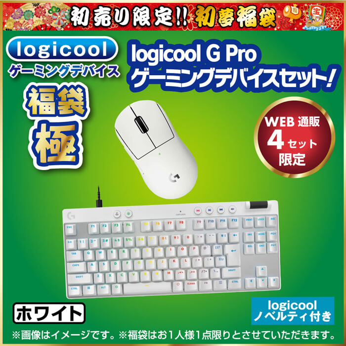 logicool ゲーミングデバイス「極」セット