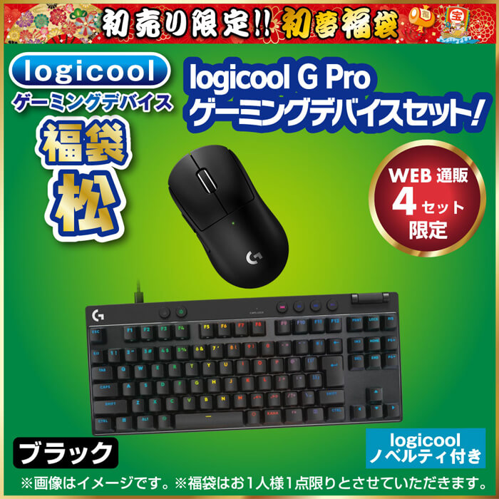 logicool ゲーミングデバイス「竹」セット