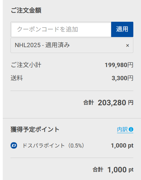 GALLERIAシリーズ全機種が期間限定クーポンで5000円オフ