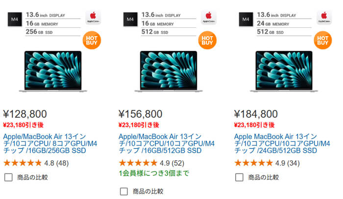 コストコオンラインでM4 MacBook Airが12万万円台から