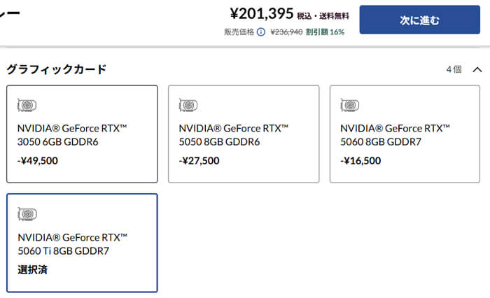 RTX 5060搭載PCが18万円台―BTO高騰のなか、まだ踏みとどまっているゲーミングPC