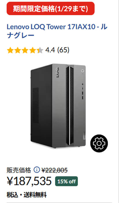 RTX 5060搭載PCが18万円台―BTO高騰のなか、まだ踏みとどまっているゲーミングPC