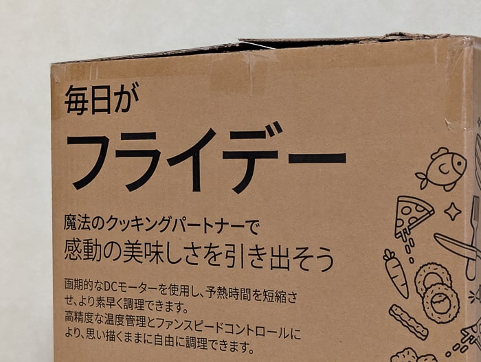 コソリ ノンフライヤー DC601