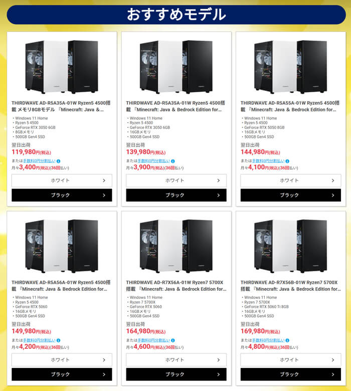 ドスパラのエントリー向けゲーミングPCがセール中