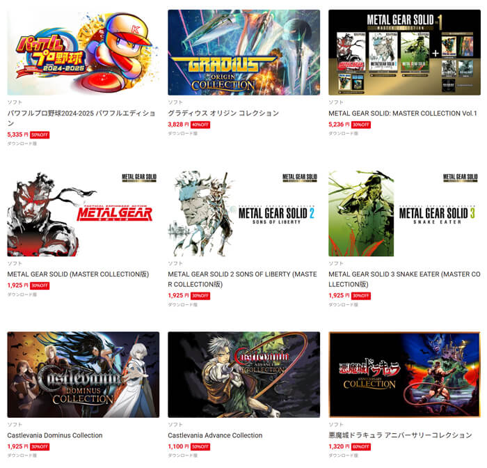 KONAMIスイッチ用ソフトが最大60%オフでセール中