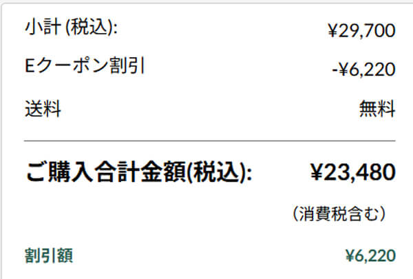 27インチWQHDのType-C対応ディスプレイがクーポンで2万3480円【PR】