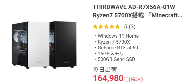 ドスパラでゲーミングPCが大決算応援 特選価格で販売中
