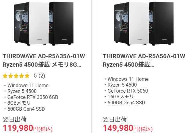 ドスパラでゲーミングPCが大決算応援 特選価格で販売中