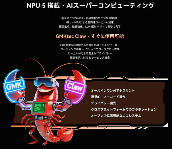 Core Ultraシリーズ3搭載のGMKtec EVO-T2が3/31 0時より発売