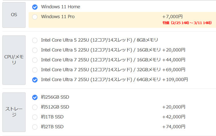 重量約634g～の超軽量ノートPCが64GBメモリー搭載で27万8800円