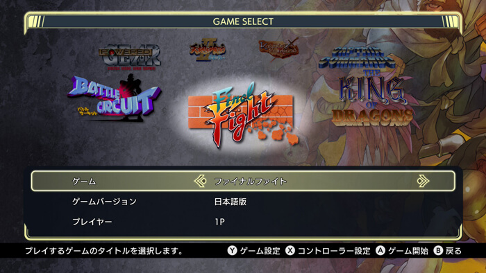 スイッチ版「カプコン ベルトアクション コレクション」が最大70%オフの990円